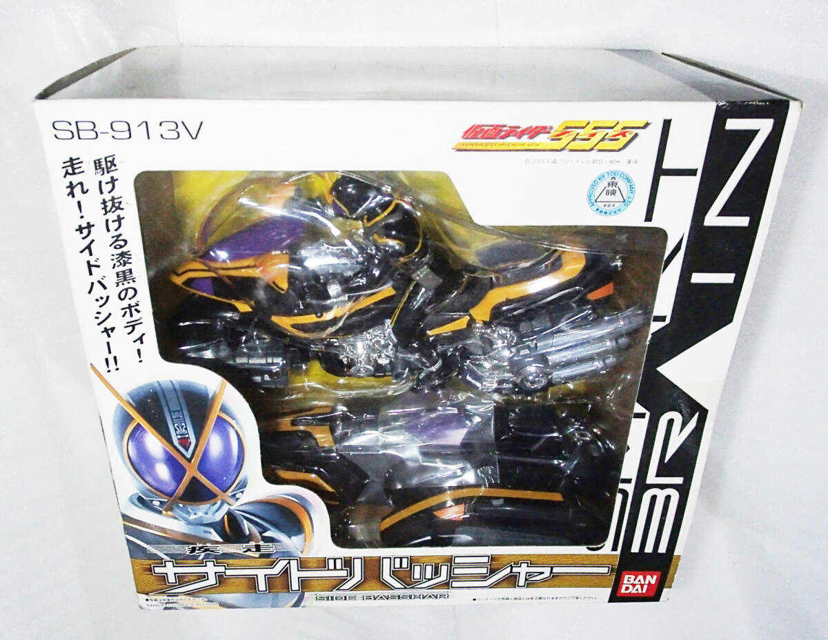 ★仮面ライダーファイズ【疾走 サイドバッシャー】未開封新品★検：S.H.フィギュアーツ 555 仮面ライダーカイザ