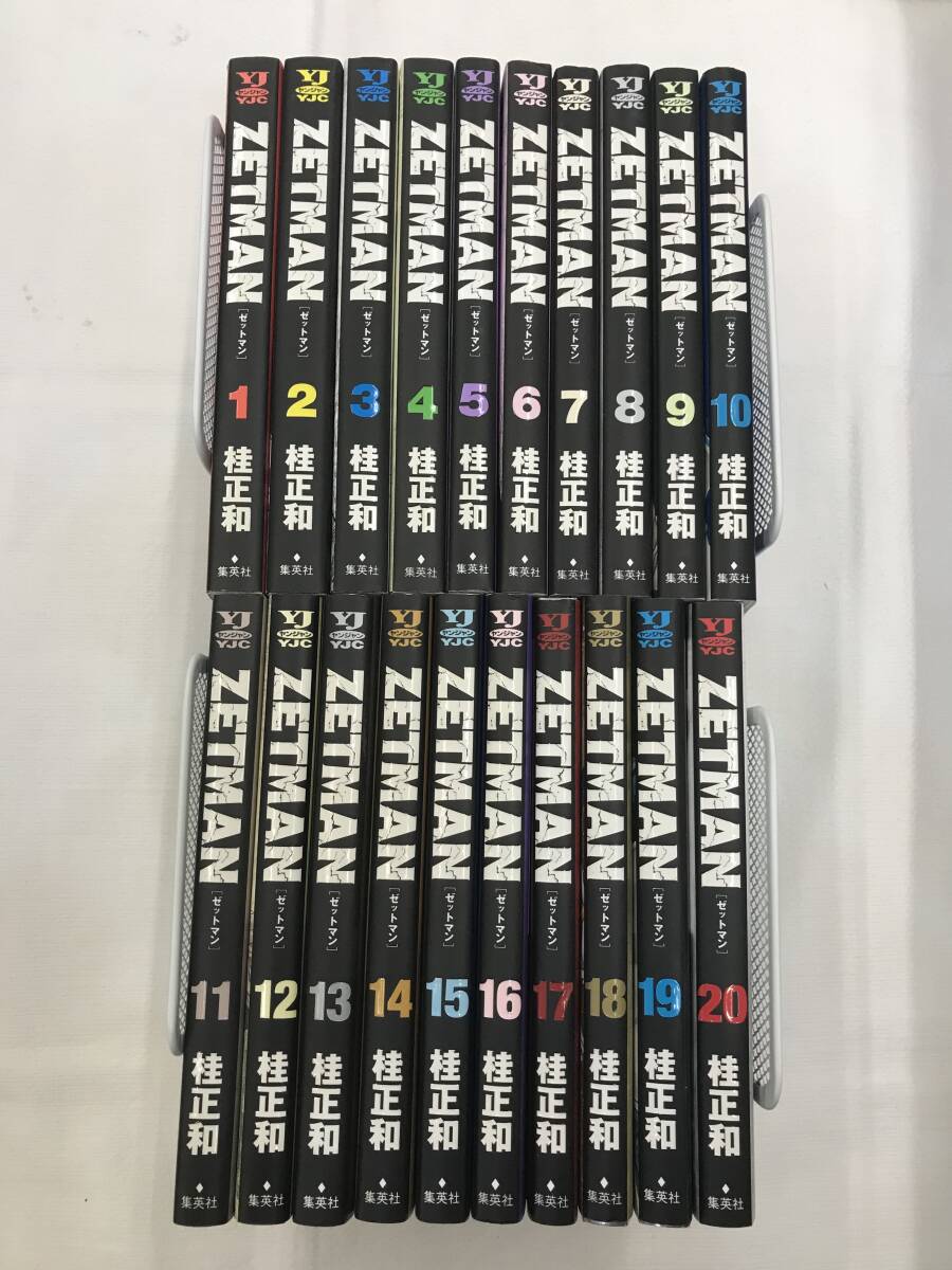 全巻セット】ZETMAN 桂正和 既刊 全20巻