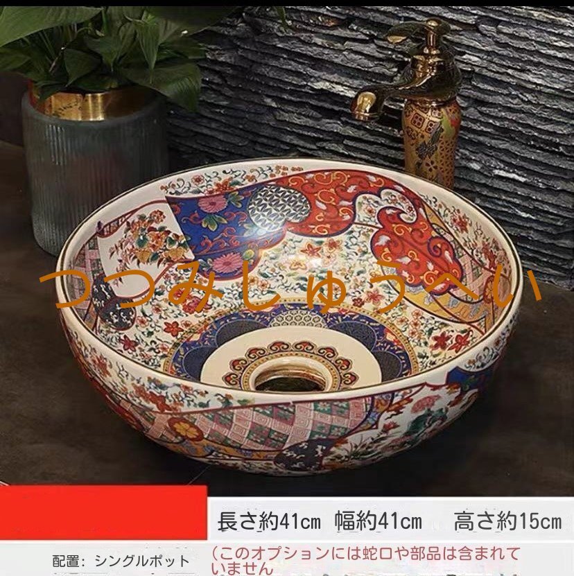 洗面台 陶器　洗面ボール 手水鉢 手洗器 手洗い鉢 洗面器