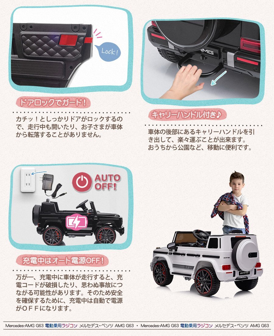 ベビー電動乗用ラジコンカー組み立てキット ベンツ G63 AMG ベビー電動乗用ラジコンカー組み立てキット ベンツ G63 AMG