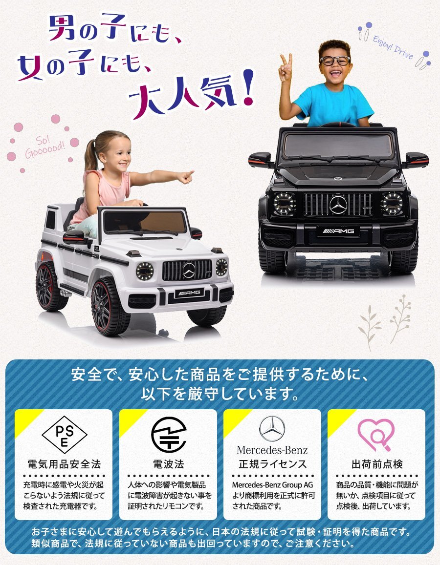 ベビー電動乗用ラジコンカー組み立てキット ベンツ G63 AMG ベビー電動乗用ラジコンカー組み立てキット ベンツ G63 AMG