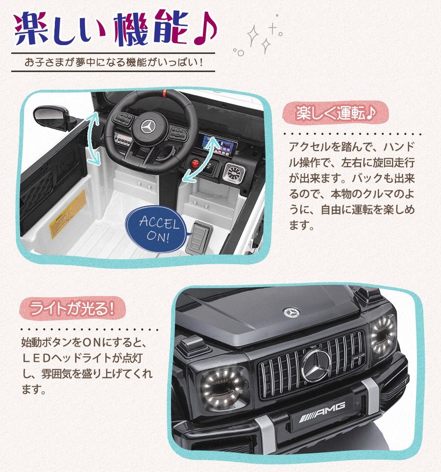 ベビー電動乗用ラジコンカー組み立てキット ベンツ G63 AMG ベビー電動乗用ラジコンカー組み立てキット ベンツ G63 AMG