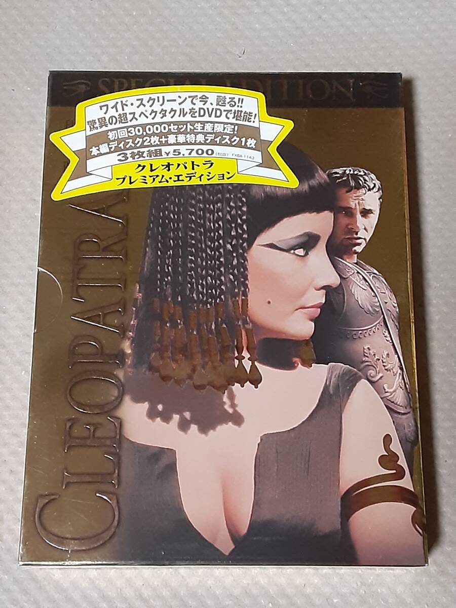 DVD クレオパトラ プレミアム・エディション 未開封品? C-3(DVD)|売買されたオークション情報、Yahoo!オークション(旧ヤフオク!) の商品情報をアーカイブ公開 - オークファン(aucfan.com) DVD クレオパトラ プレミアム・エディション 未開封品? C-3(DVD)|売買されたオークション情報、Yahoo!オークション(旧ヤフオク!) の商品情報をアーカイブ公開 - オークファン(aucfan.com)