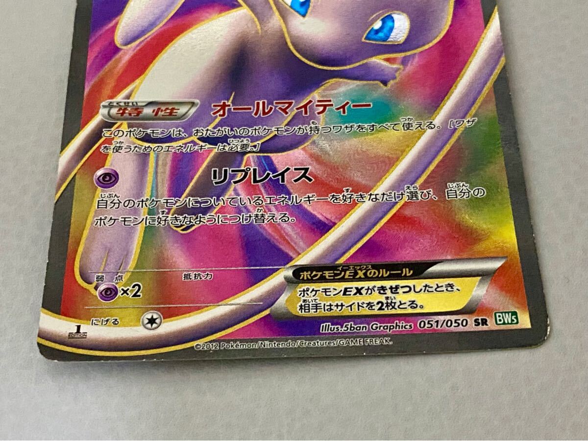 ☆希少☆ミュウ ex ポケモンカード SR ポケカ コレクション ☆希少☆ミュウ ex ポケモンカード SR ポケカ コレクション