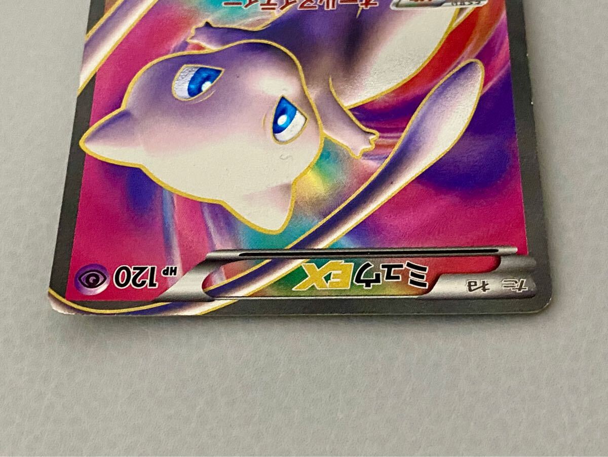 ☆希少☆ミュウ ex ポケモンカード SR ポケカ コレクション ☆希少☆ミュウ ex ポケモンカード SR ポケカ コレクション