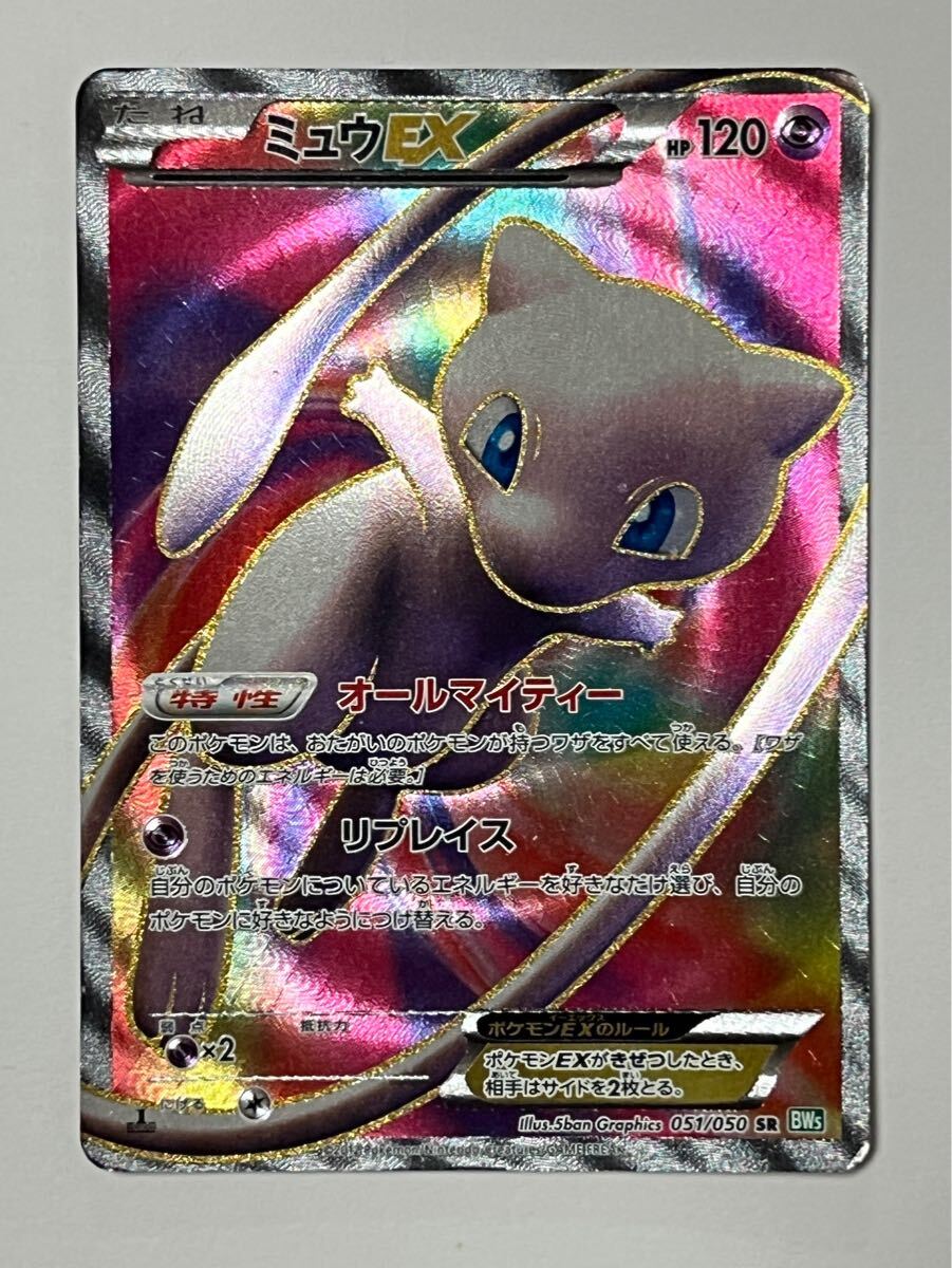 ☆希少☆ミュウ ex ポケモンカード SR ポケカ コレクション ☆希少☆ミュウ ex ポケモンカード SR ポケカ コレクション