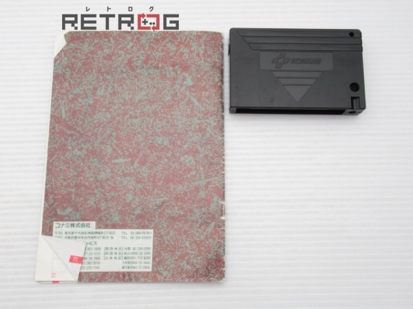 王家の谷 エルギーザの封印 MSX|おもちゃ、ゲーム 王家の谷 エルギーザの封印 MSX|おもちゃ、ゲーム