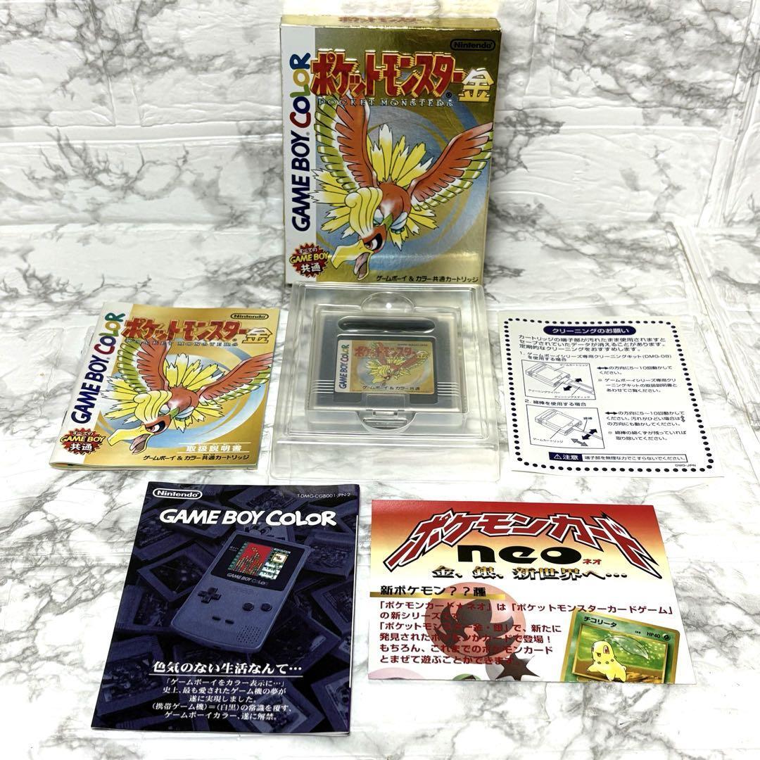 Yahoo!オークション - 未使用級 Nintendo ポケットモンスター 金 Yahoo!オークション - 未使用級 Nintendo ポケットモンスター 金