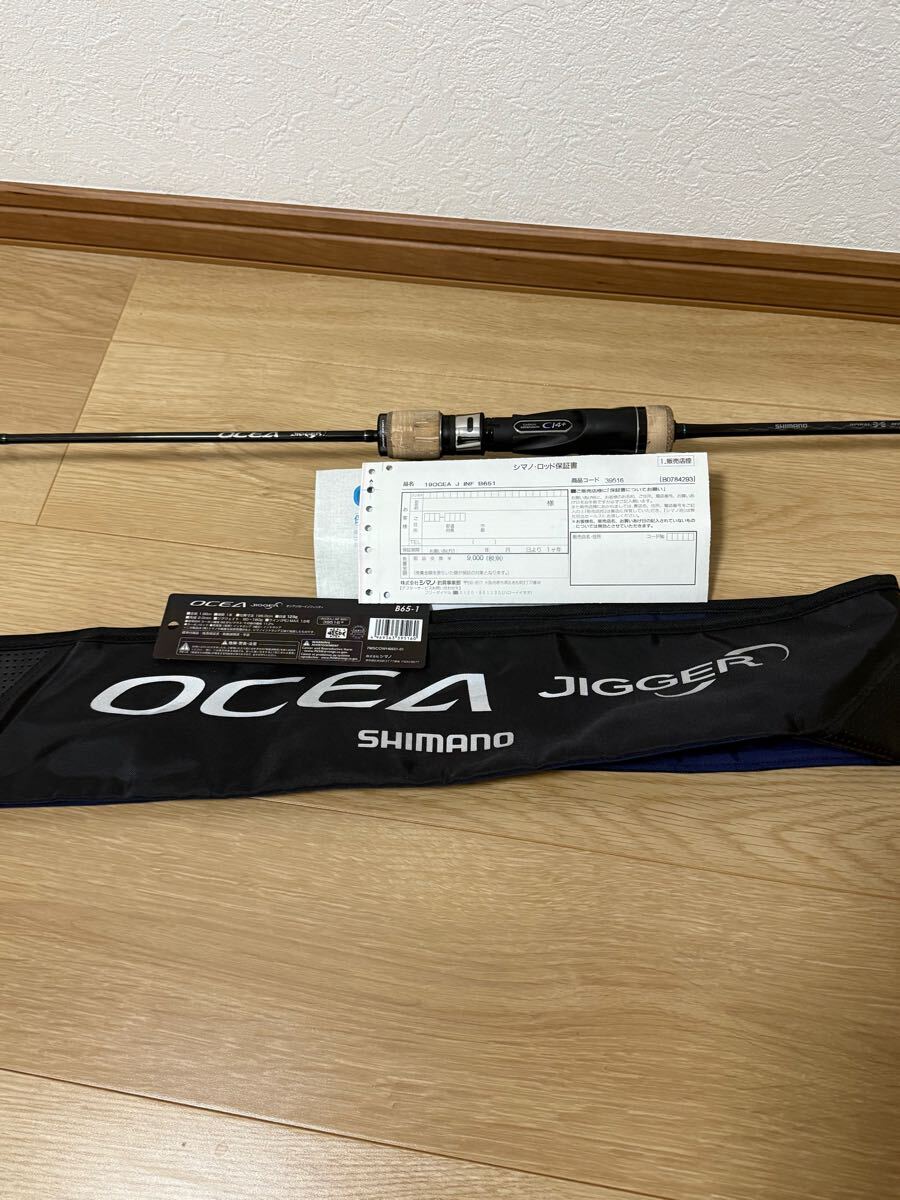 超美品オシアジガーインフィニティーB65-1