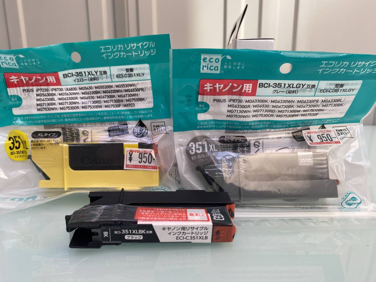 純正 Canon BCI-351 まとめて9個 期限切れ インク インクタンク 純正 Canon BCI-351 まとめて9個 期限切れ インク インクタンク