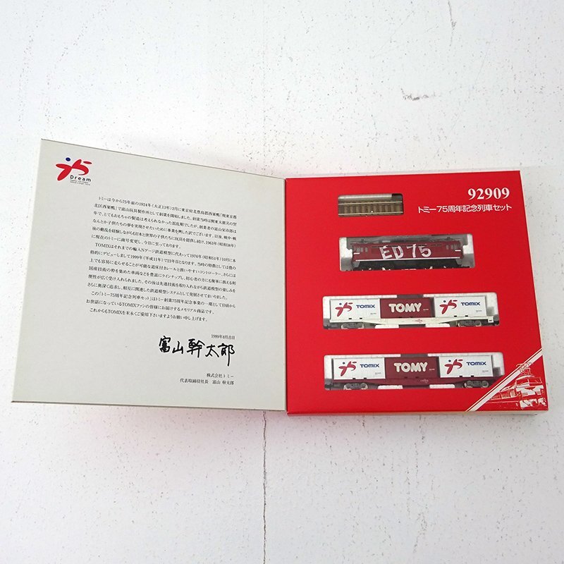 Y-6970】限定品 TOMY 鉄道模型 Nゲージ TOMIX 92909 トミー75
