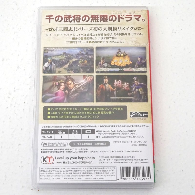 ☆中古☆Nintendo Switchソフト 三國志8 REMAKE (ニンテンドー ☆中古☆Nintendo Switchソフト 三國志8 REMAKE (ニンテンドー