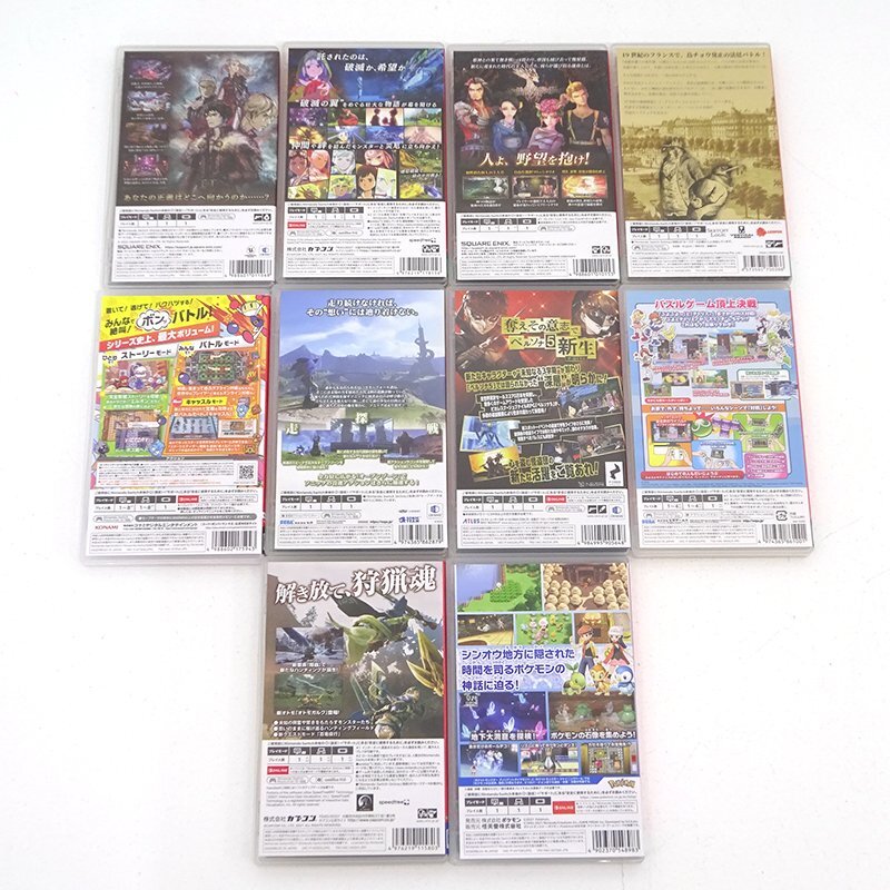 ☆中古☆Nintendo Switchソフト 計10本セット (ぷよテト