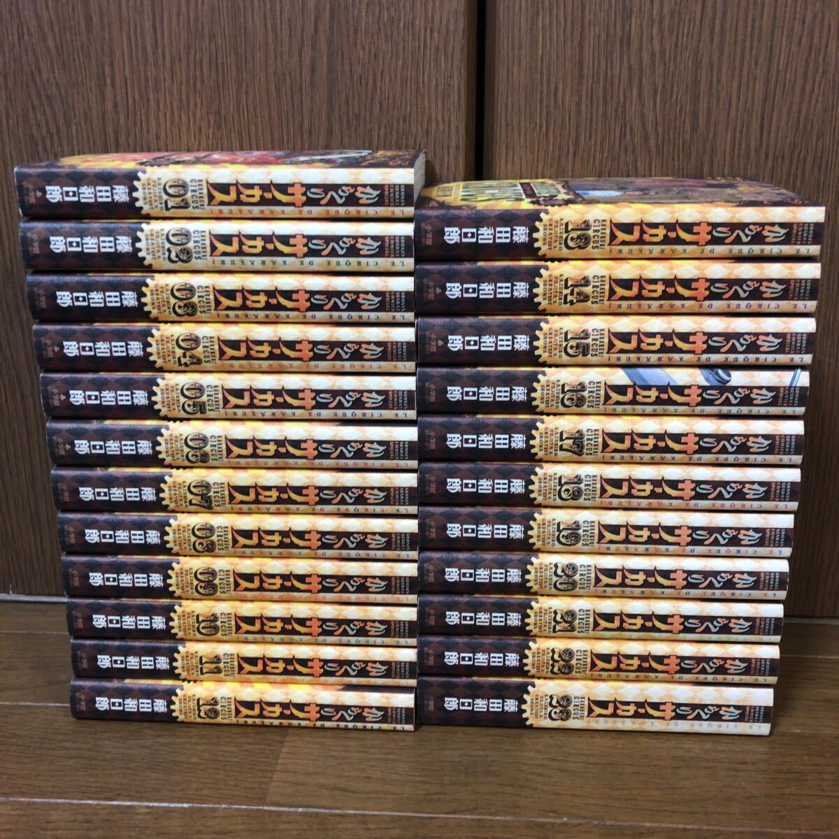 からくりサーカス ワイド版 完全版 1から23 藤田和日郎 新装版 からくりサーカス ワイド版 完全版 1から23 藤田和日郎 新装版