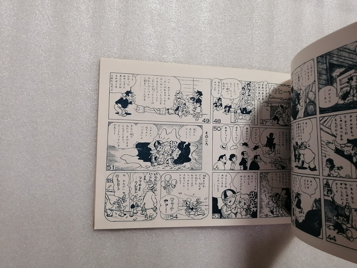  переиздание Марс из .. мужчина рука .. насекомое рука .. насекомое вентилятор Club Kyoto феникс * Black Jack * Astro Boy 