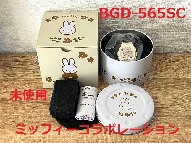 未使用 BGD-565SC ミッフィー コラボレーション miffy style限定 未使用 BGD-565SC ミッフィー コラボレーション miffy style限定