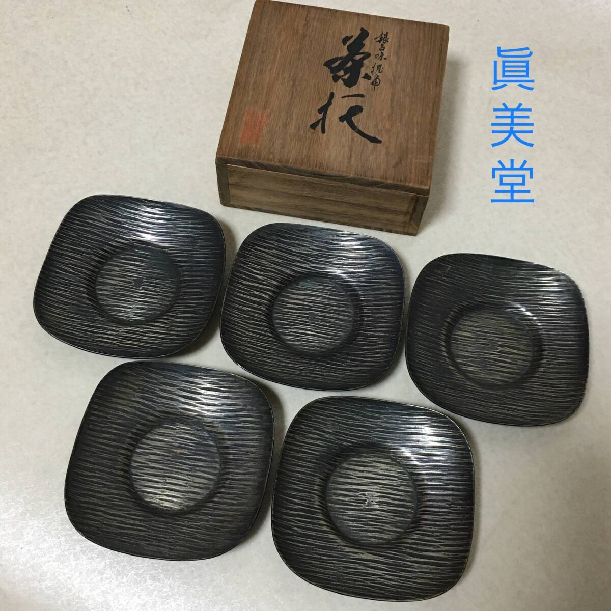 [B886]. beautiful . silver made old taste . angle teacup sauce total 250g also box tea utensils . tea utensils genuine beautiful .