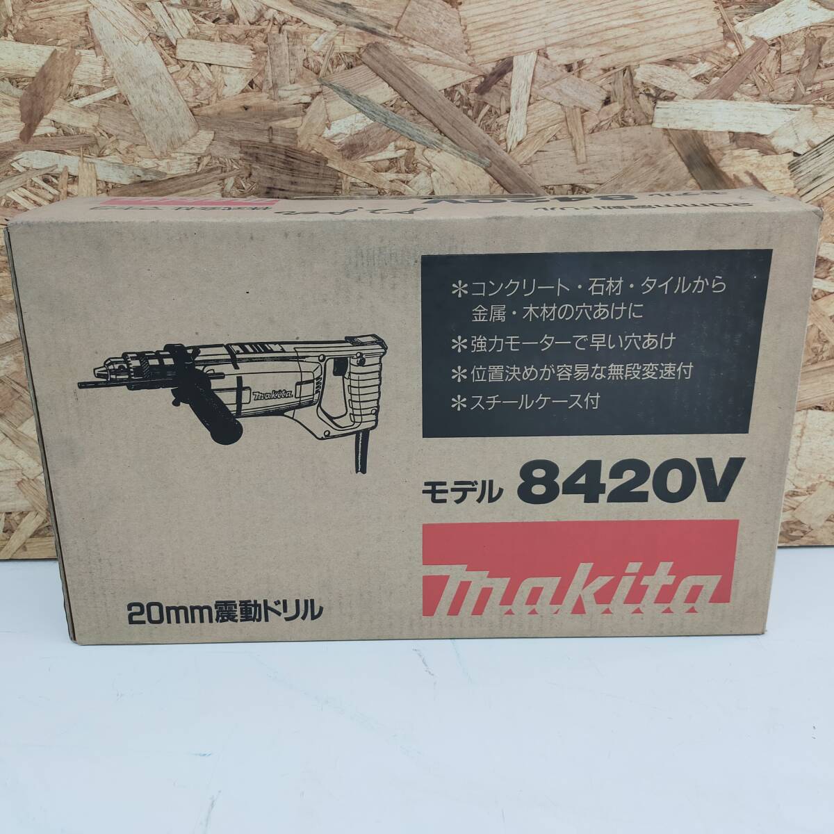 振動ドリル 8420V makita 20mm 電動工具 ※2400010455711 振動ドリル 8420V makita 20mm 電動工具 ※2400010455711