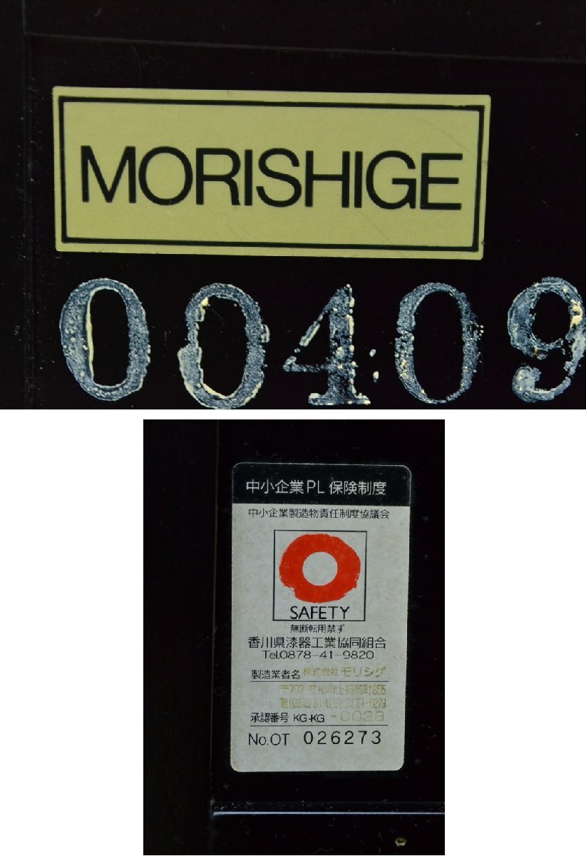 C1771■MORISHIGE　モリシゲ■キュリオケース■飾り棚■照明付き■和モダン■キャビネット_画像10