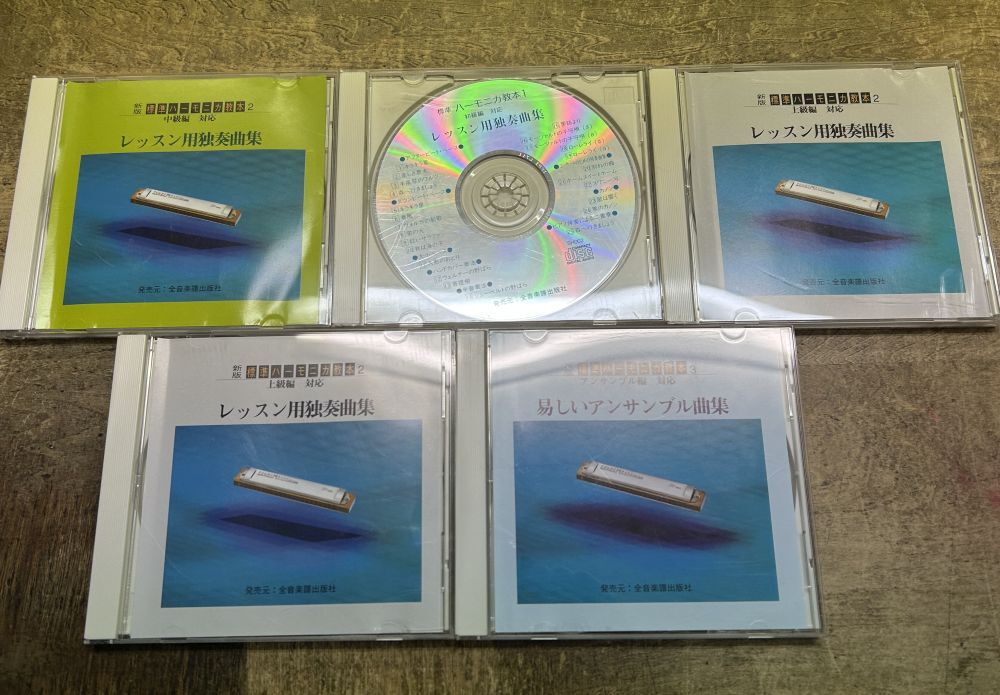 標準ハーモニカ教本 5枚セット 【中古CD】 レッスン用独奏曲集、易しいアンサンブル曲集