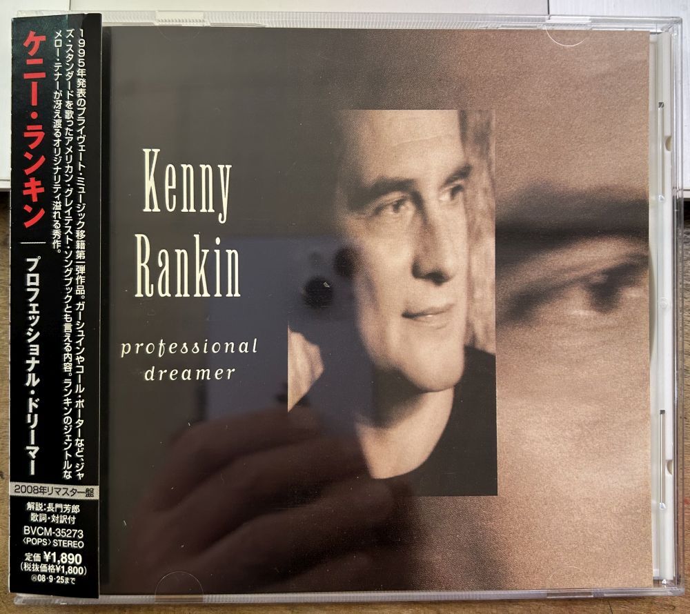 ケニー・ランキン／プロフェッショナル・ドリーマー 【中古CD】 廃盤 サンプル盤 KENNY RANKIN PROFESSIONAL DREAMER BVCM-35273