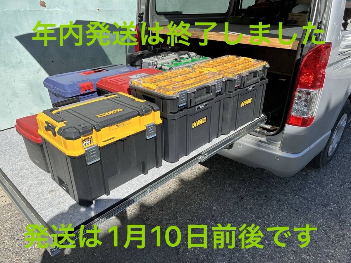 年内発送は終了いたしました。ハイエース スライドフロア レール 年内発送は終了いたしました。ハイエース スライドフロア レール