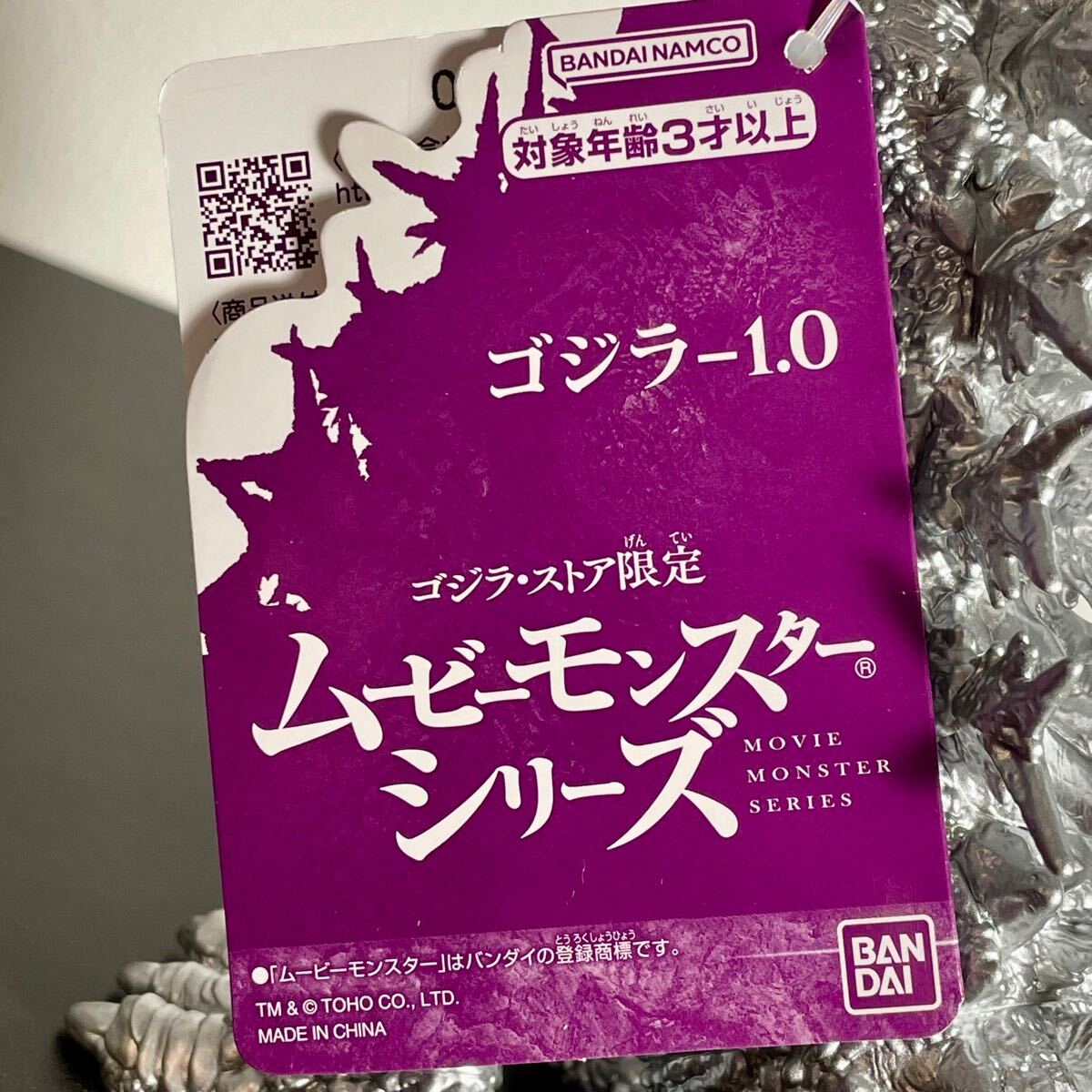 ゴジラ マイナスワン2023 シルバー アメリカ 限定 ソフビ ゴジラ マイナスワン2023 シルバー アメリカ 限定 ソフビ