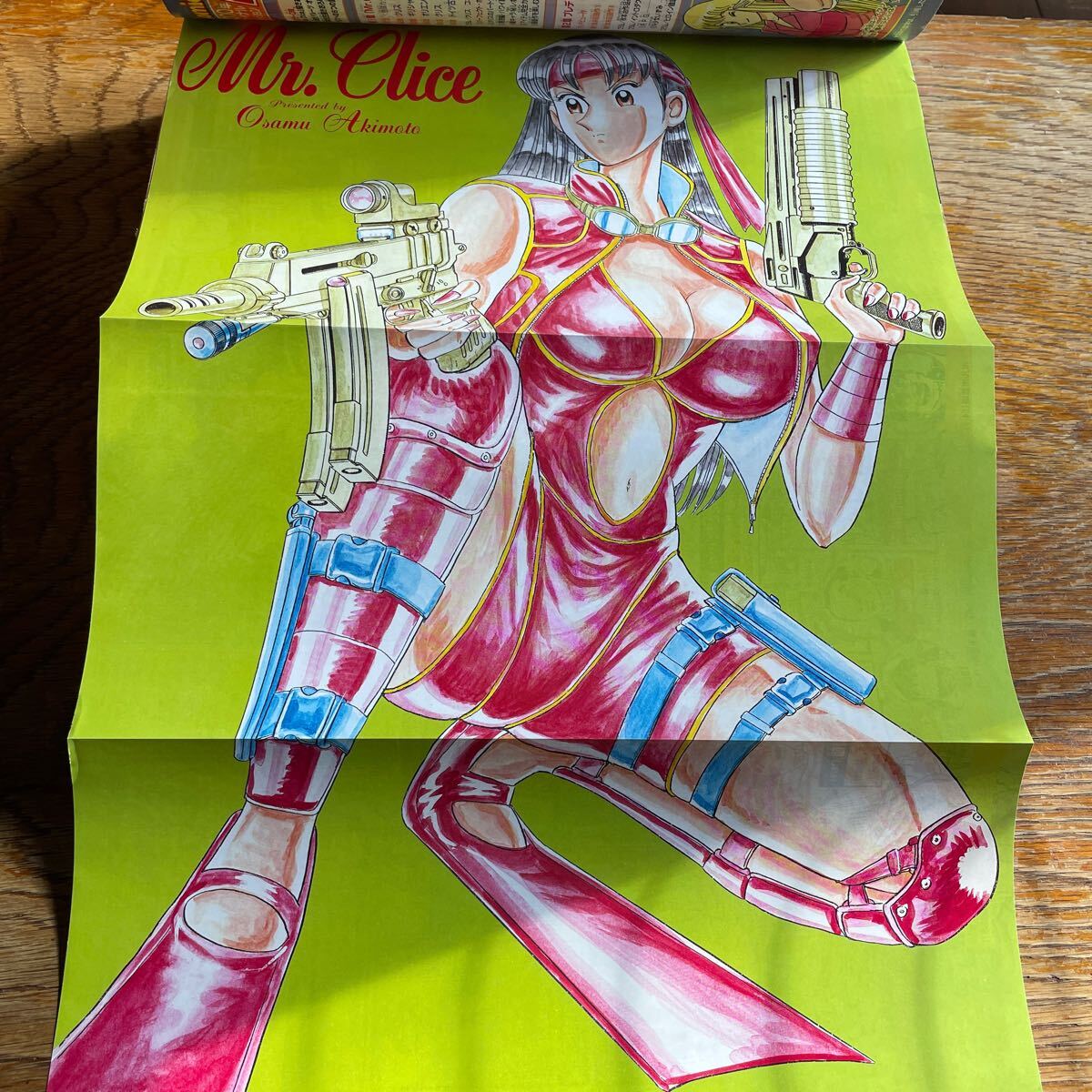 美品 コミックカメダス スペシャル別冊 コミックアキダス　2001 秋本治　こちら葛飾區(qū)亀有公園前派出所