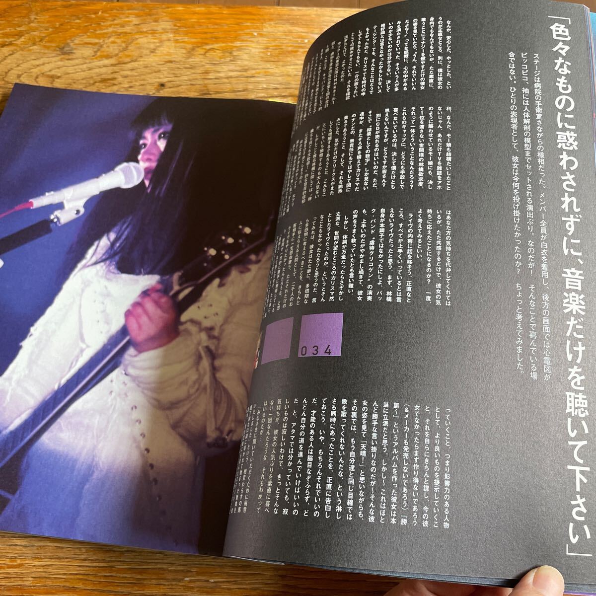 CLAP! クラップ！2000年7月號 No.11 SADS 椎名林檎　など