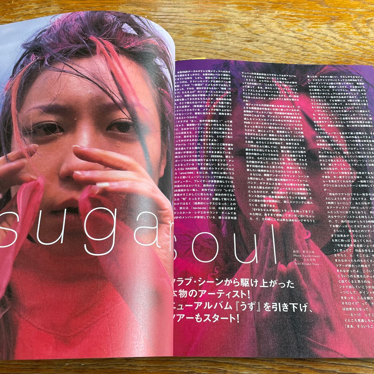 CLAP! クラップ！2000年7月號 No.11 SADS 椎名林檎　など