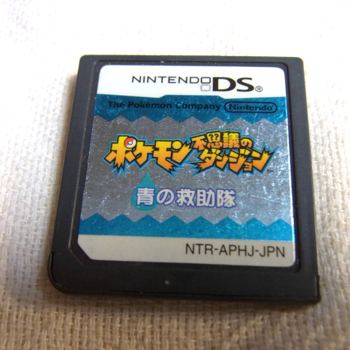 ニンテンドーDS【ポケモン不思議のダンジョン 時の探検隊 青の