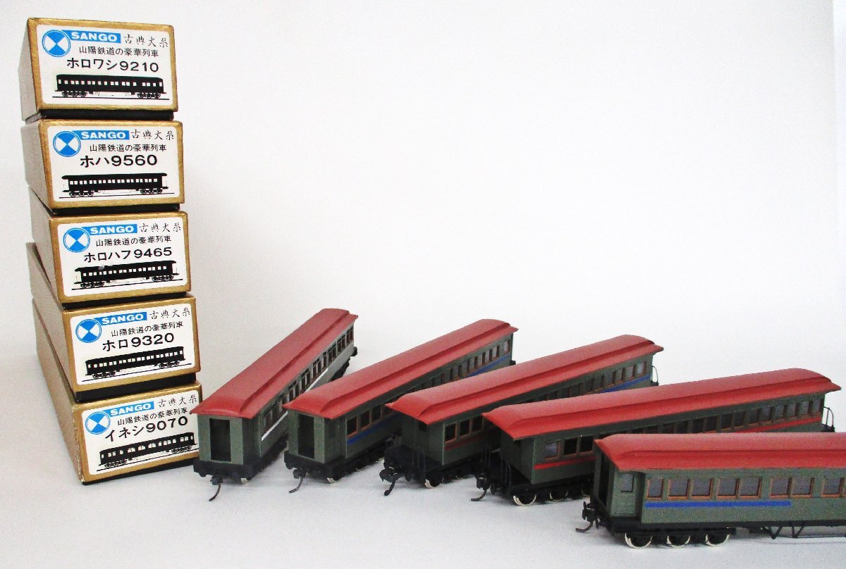 珊瑚模型 古典大系 山陽鉄道の豪華列車 キット組立品 5両セット【加工品】chh122701