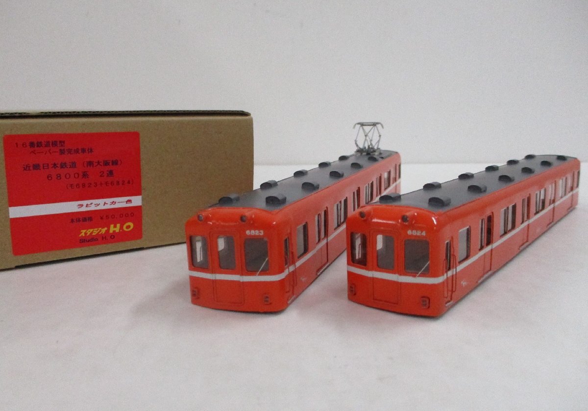 スタジオH.O ペーパー完成車体 近鉄 6800系 モ6823+モ6824 ラビットカー色 2両セット【A'】chh121802