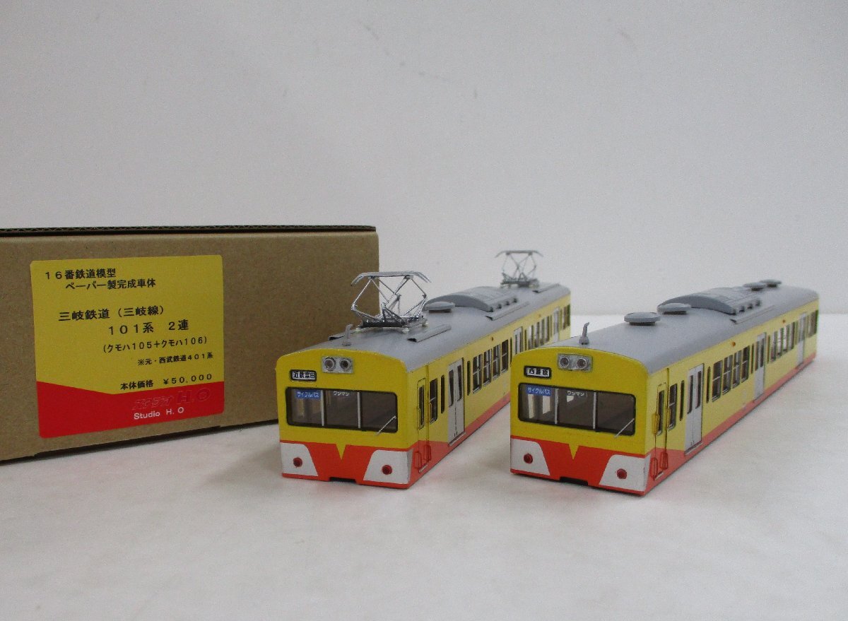 新品本物 Yahoo!オークション 三岐鉄道 ペーパー完成車体 スタジオH.O - 私鉄電車