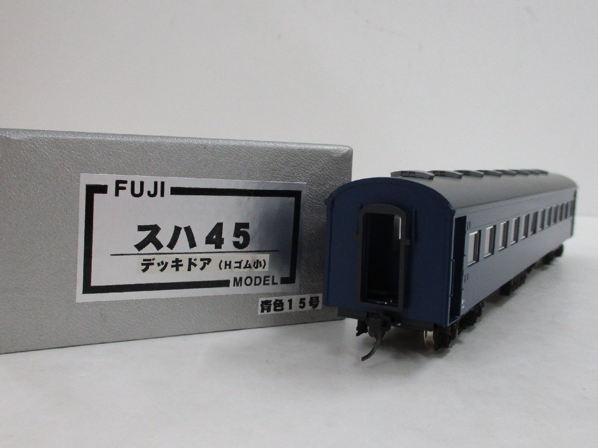 希少 黒入荷! スハ45形 キット組立品 フジモデル デッキドア 函 青色15号 Hゴム小 JR、国鉄車輌