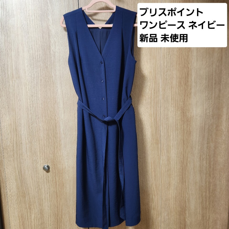 ブリスポイント ワンピース ネイビー ポケット 2way