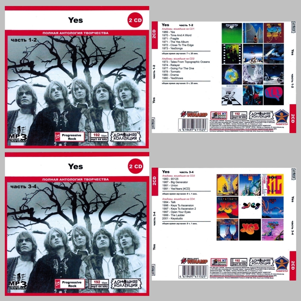 【スペシャル版】YES CD1+2+3+4+5 超大全集 まとめて28アルバムMP3CD 5P◎