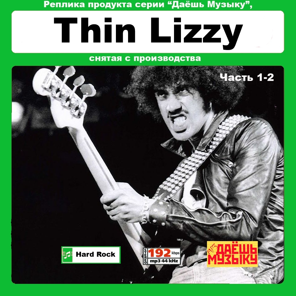 【超レア・廃盤・復刻盤】THIN LIZZY CD1&2 大全集 MP3CD 2P★