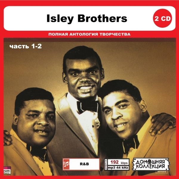ISLEY BROTHERS PART1 CD1&2 大全集 MP3CD 2P◎