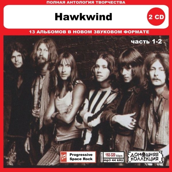 HAWKWIND PART1 CD1&2 大全集 MP3CD 2P◎