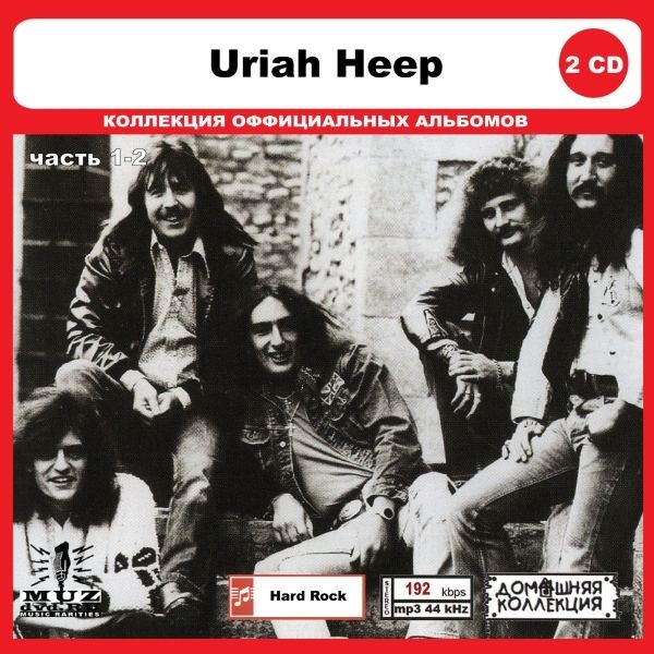 URIAH HEEP PART1 CD1&2 大全集 MP3CD 2P◎