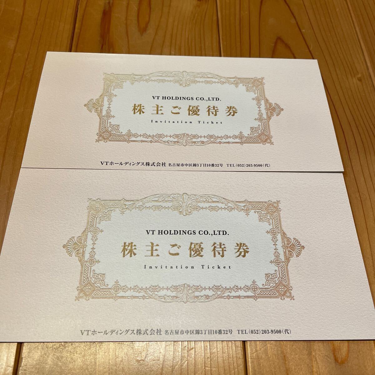 【送料無料・最新】VTホールディングス 株主優待　2冊セット　優待券　VTHD