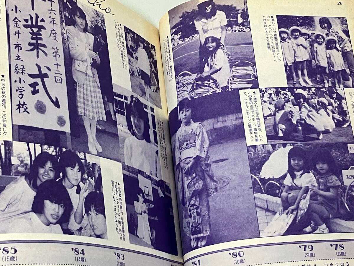 中古芸能雑誌☆BOMB! ボム! 1989年10月号 中山美穂 特集号 中山忍 吉田真里子 高岡早紀 南野陽子 酒井法子 渡辺満里奈 生稲晃子 WINK(中山美穂)|売買されたオークション情報、Yahoo!オークション(旧ヤフオク!) の商品情報をアーカイブ公開 - オークファン(aucfan.com) 中古芸能雑誌☆BOMB! ボム! 1989年10月号 中山美穂 特集号 中山忍 吉田真里子 高岡早紀 南野陽子 酒井法子 渡辺満里奈 生稲晃子 WINK(中山美穂)|売買されたオークション情報、Yahoo!オークション(旧ヤフオク!) の商品情報をアーカイブ公開 - オークファン(aucfan.com)