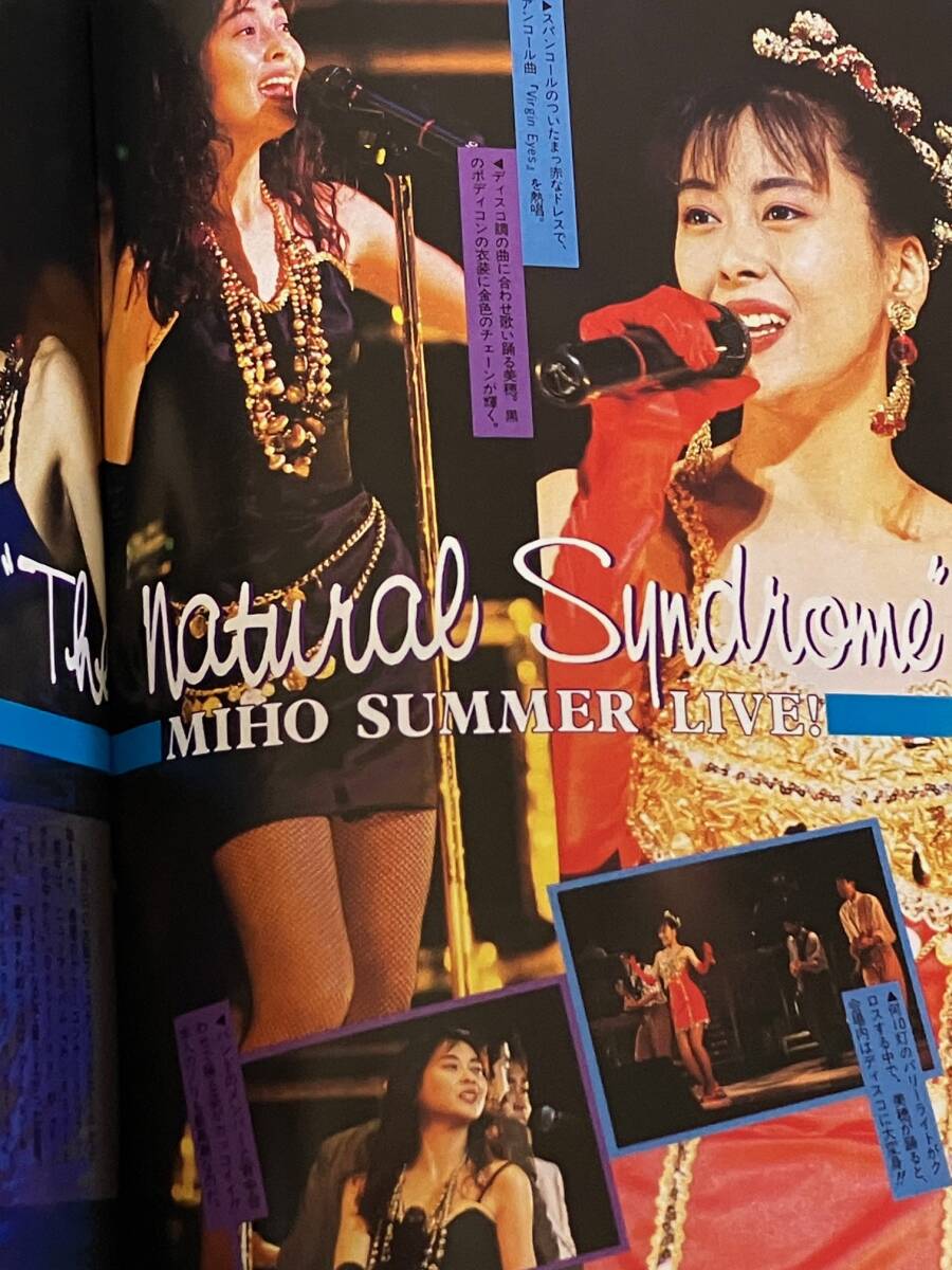 中古芸能雑誌☆BOMB! ボム! 1989年10月号 中山美穂 特集号 中山忍 吉田真里子 高岡早紀 南野陽子 酒井法子 渡辺満里奈 生稲晃子 WINK(中山美穂)|売買されたオークション情報、Yahoo!オークション(旧ヤフオク!) の商品情報をアーカイブ公開 - オークファン(aucfan.com) 中古芸能雑誌☆BOMB! ボム! 1989年10月号 中山美穂 特集号 中山忍 吉田真里子 高岡早紀 南野陽子 酒井法子 渡辺満里奈 生稲晃子 WINK(中山美穂)|売買されたオークション情報、Yahoo!オークション(旧ヤフオク!) の商品情報をアーカイブ公開 - オークファン(aucfan.com)