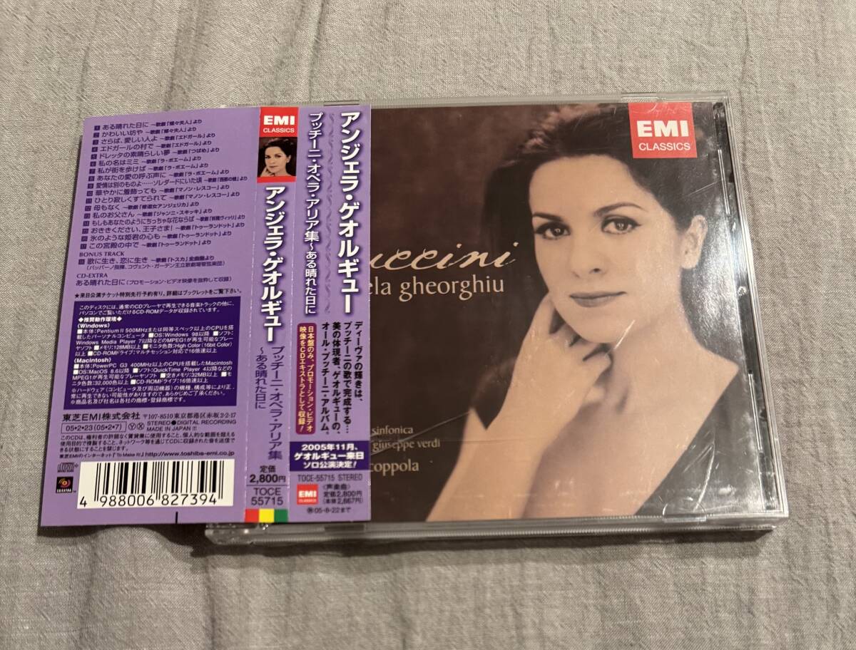 アンジェラ?ゲオルギュー／ プッチーニ:オペラ?アリア集～ある晴れた日に～ サンプル盤