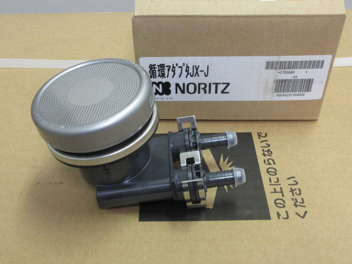 NT122803　未使用品　ノーリツ循環アダプタ　JX-J　０７０９０８６　5個セット