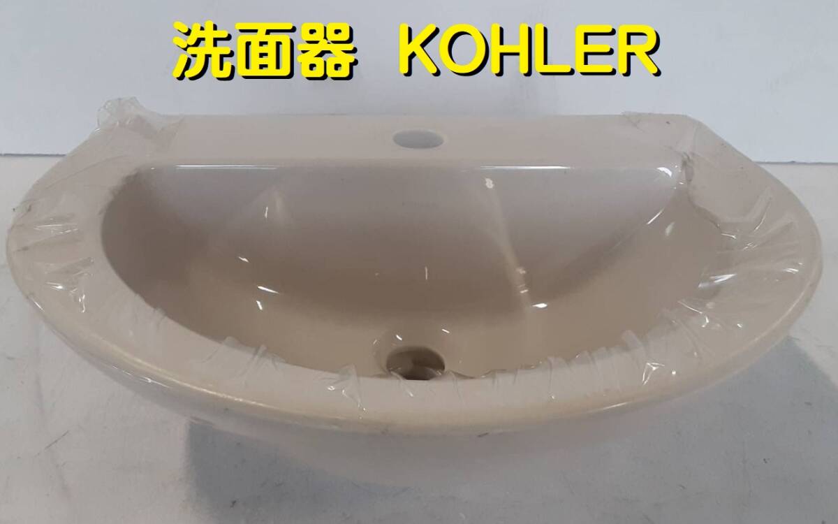 【 洗面器 】「 KOHLER 」バスルーム用シンク K-2176-1-？ 在庫1個のみ