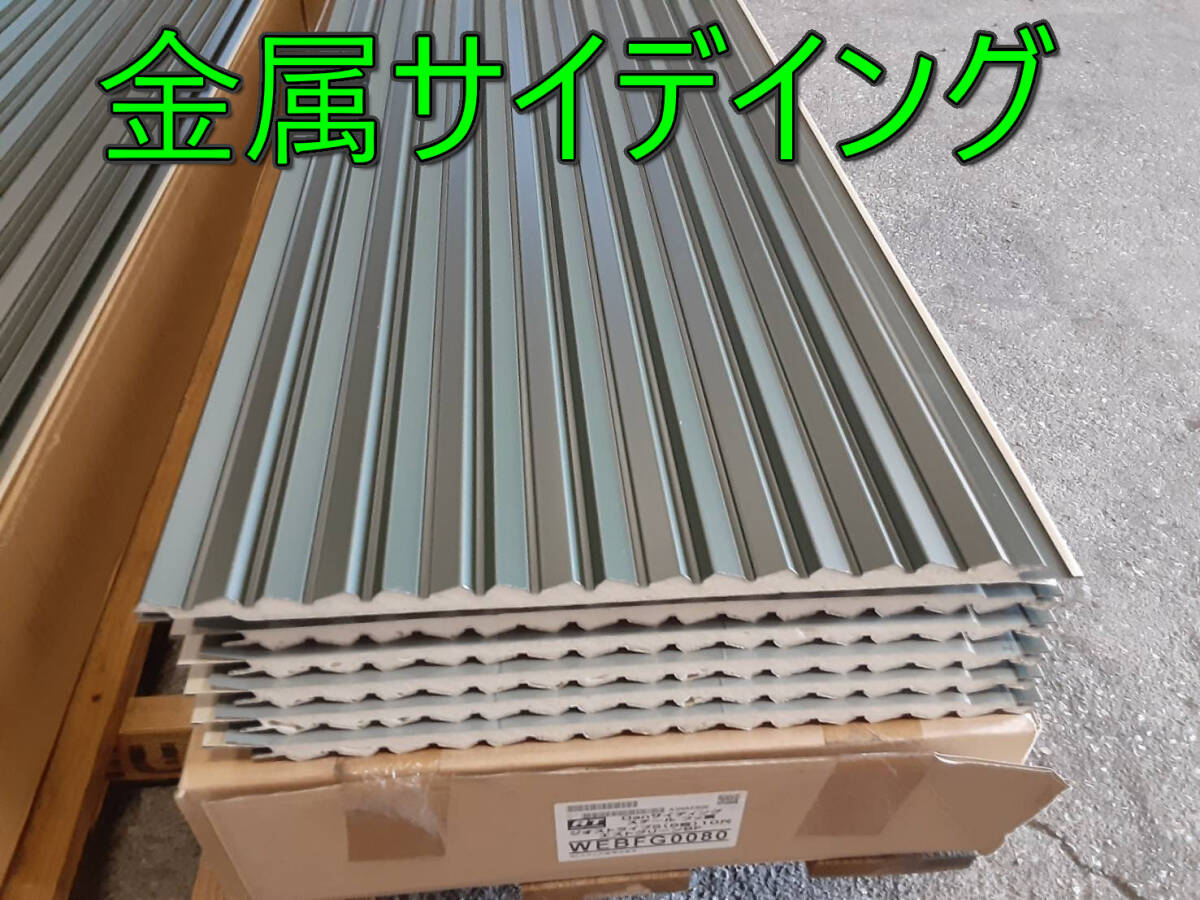 サイディング 】1413 ニチハ EFX4055FK 16㎜ 27枚+3枚カケ品 サイディング 】1413 ニチハ EFX4055FK 16㎜ 27枚+3枚カケ品