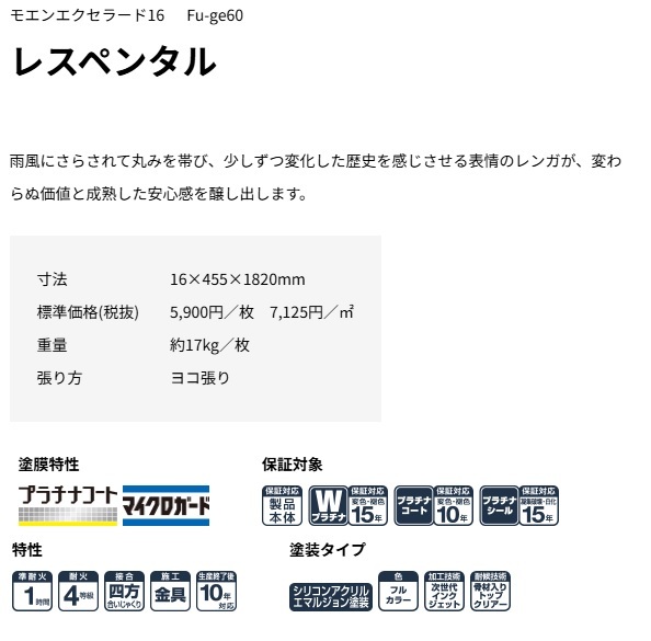 Yahoo!オークション - =引取り限定=【 サイディング 】S226 Yahoo!オークション - =引取り限定=【 サイディング 】S226