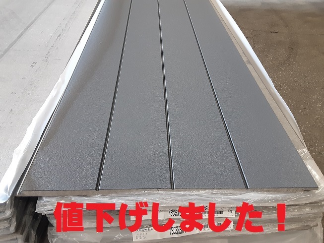 【 サイディング 】1275 旭トステム YSC5NBK1 15㎜ 70枚【 地域限定無料配送受付中！】